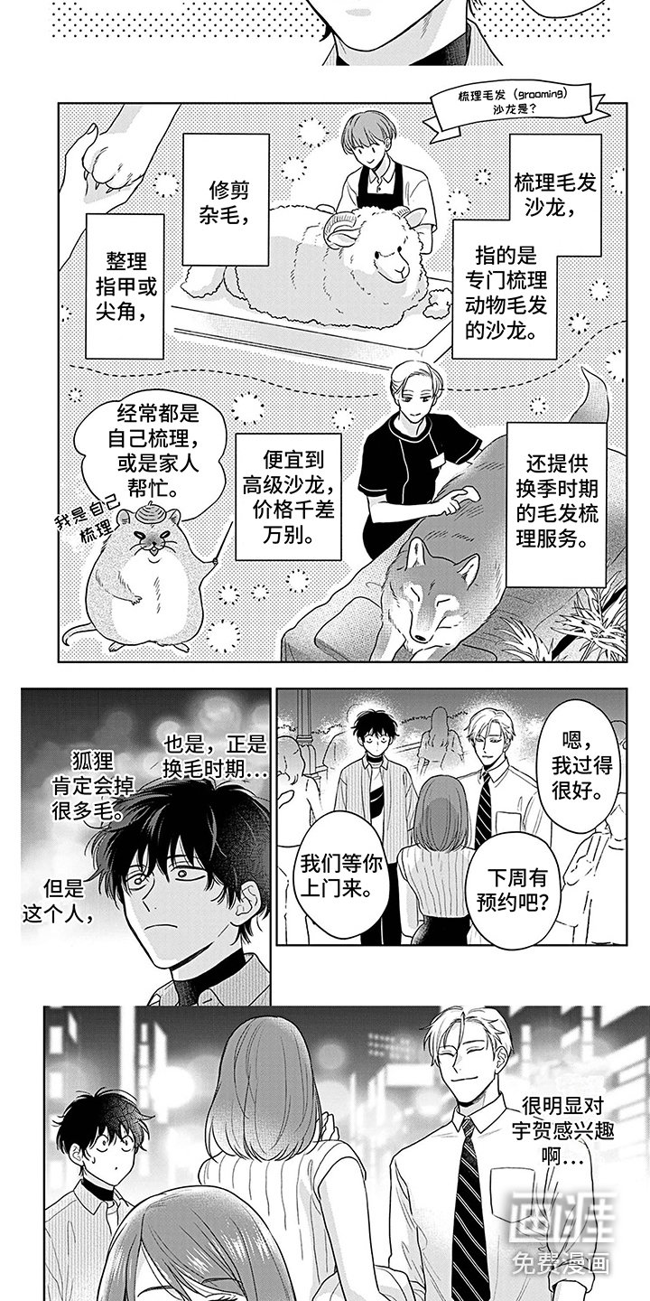 第24章：打招呼 