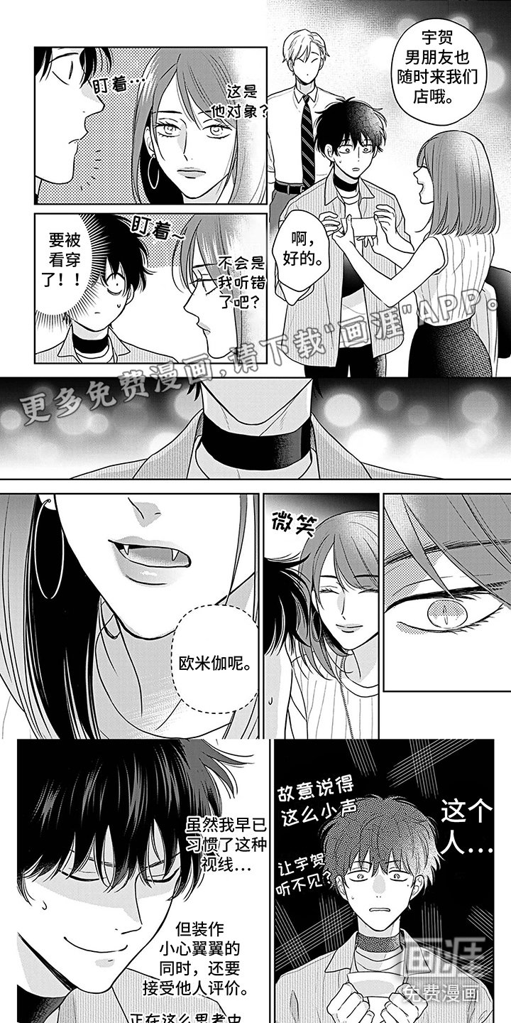 第25章：袒护