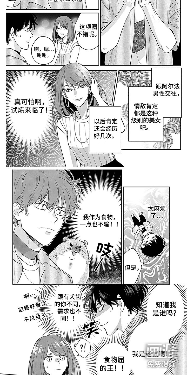 第25章：袒护