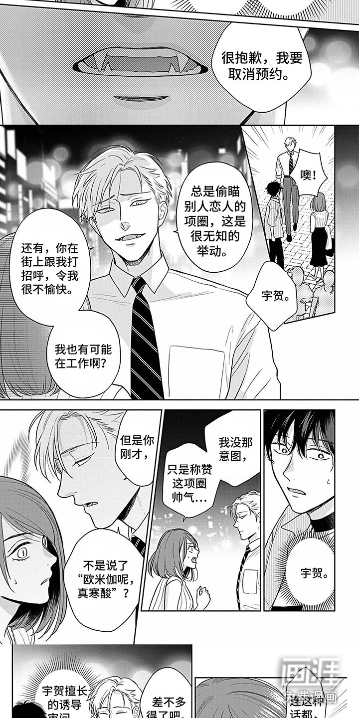 第25章：袒护