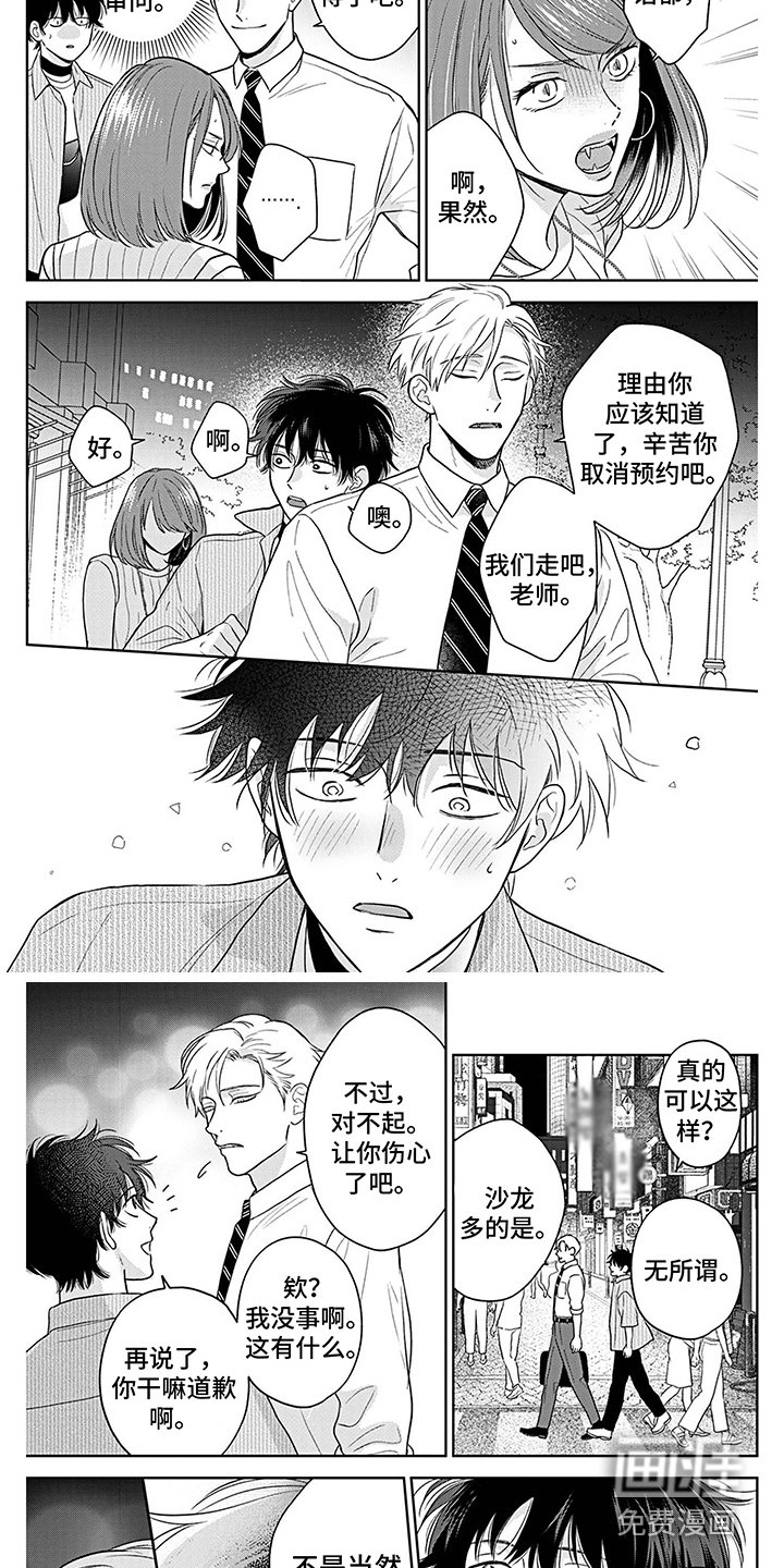 第25章：袒护