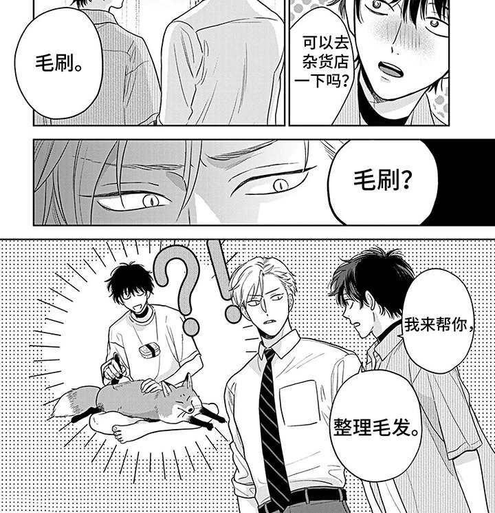 第25章：袒护