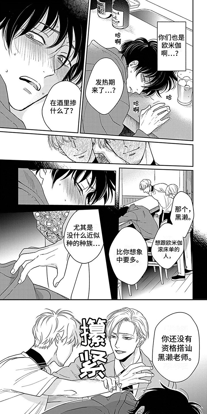 第3章：紧急处理