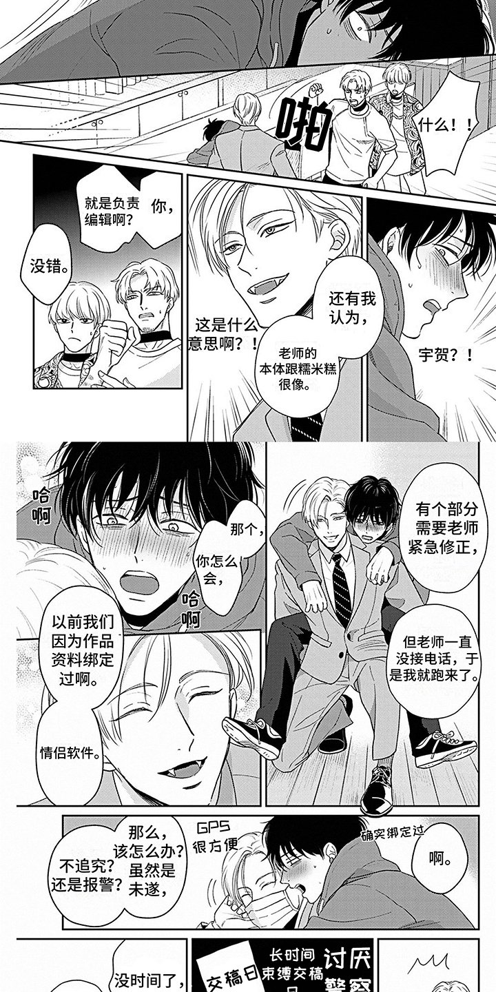 第3章：紧急处理