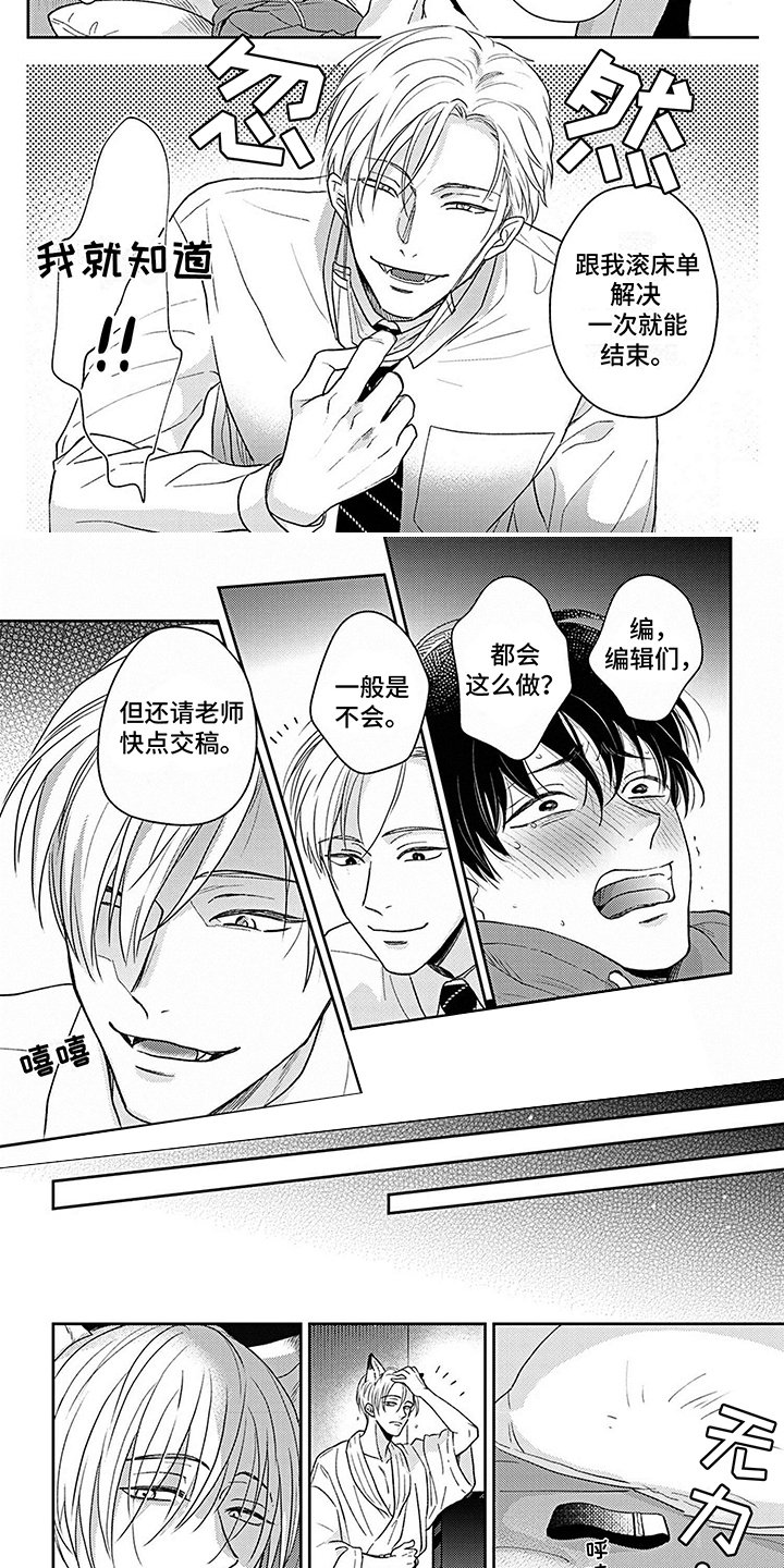 第3章：紧急处理