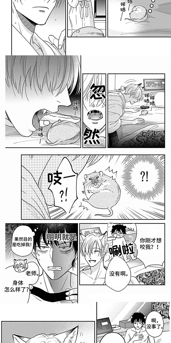 第3章：紧急处理