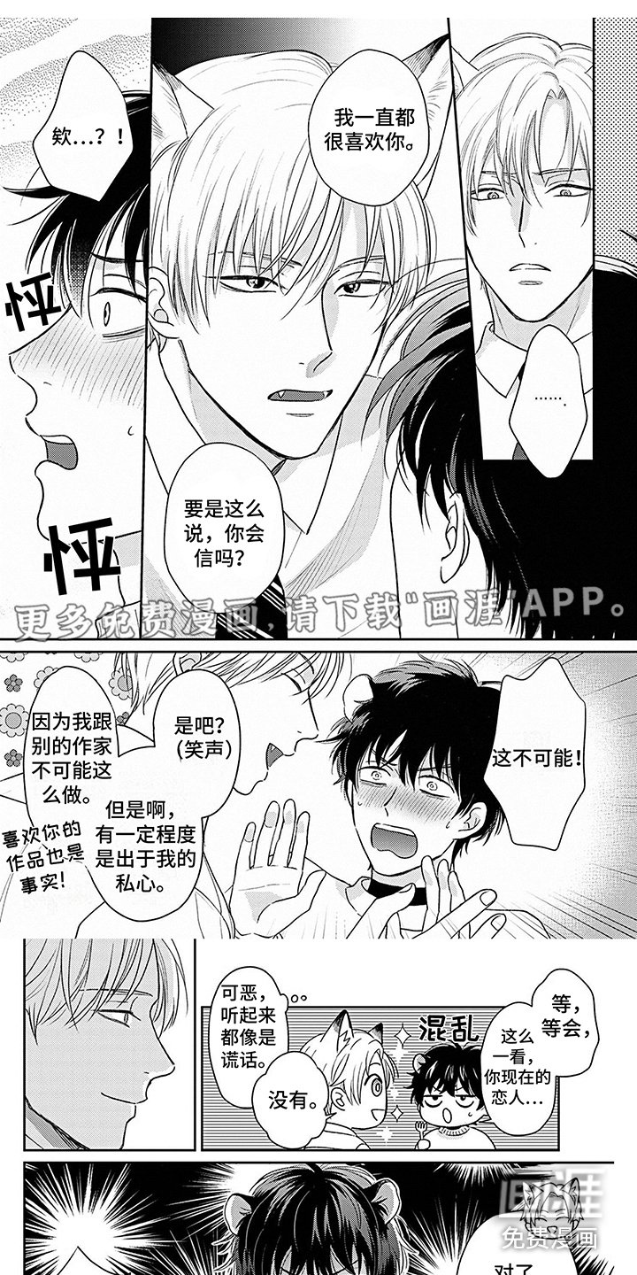 第7章：派对 