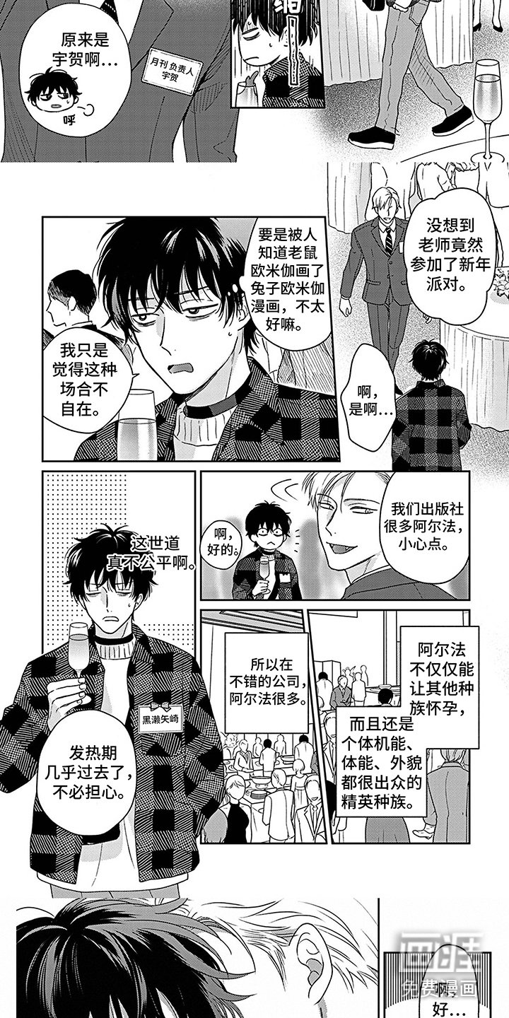 第7章：派对 