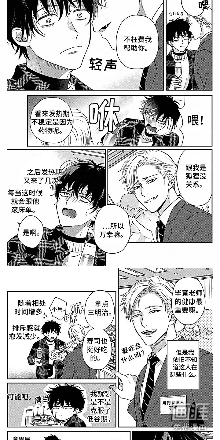 第7章：派对 