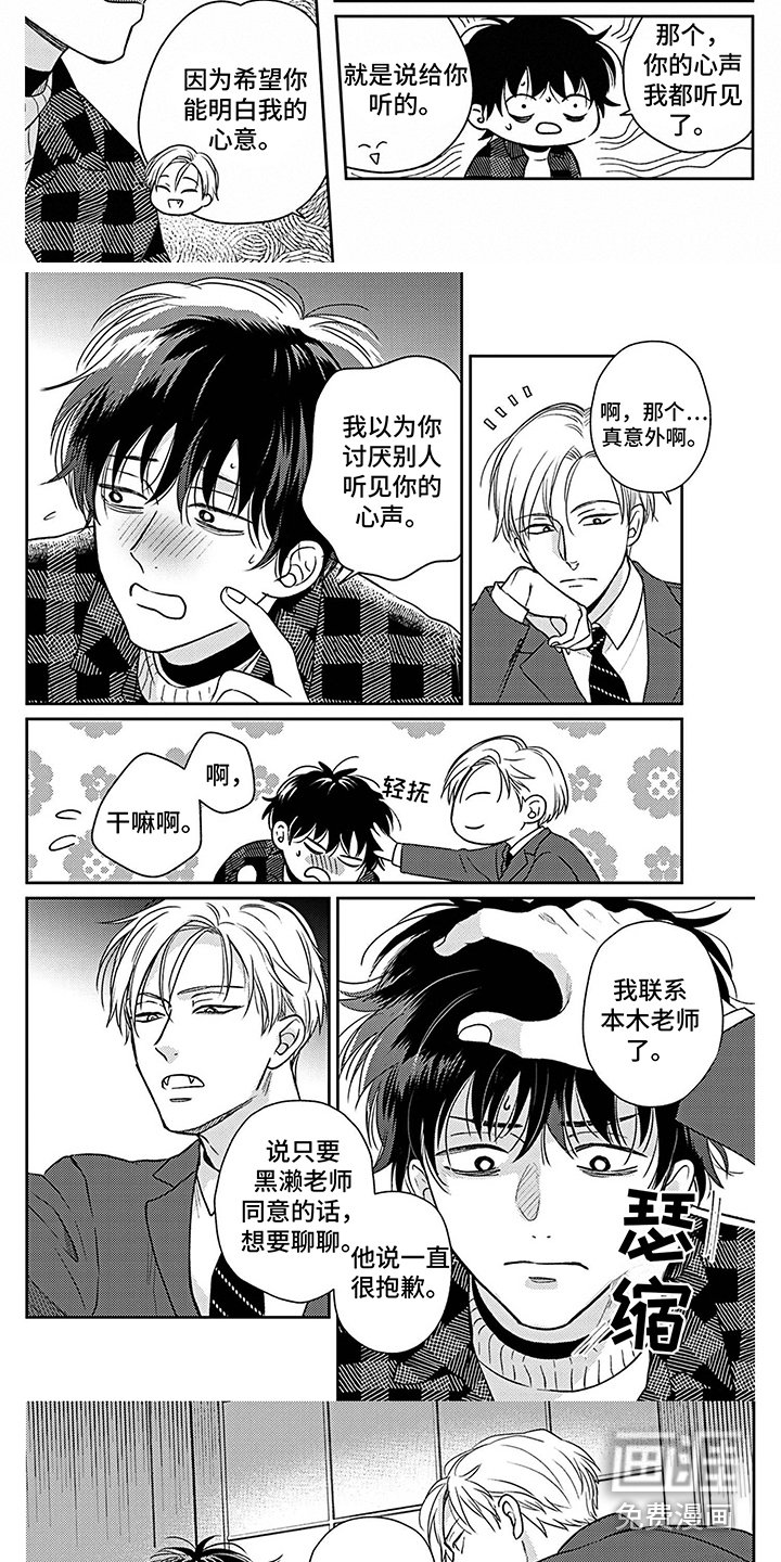 第9章：往事