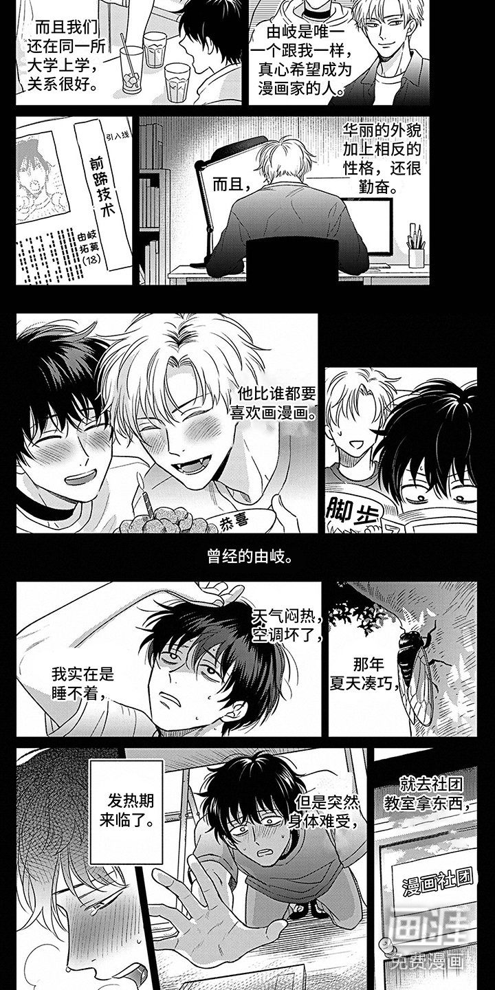 第9章：往事