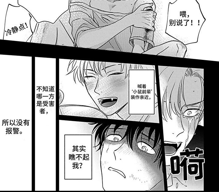 第9章：往事