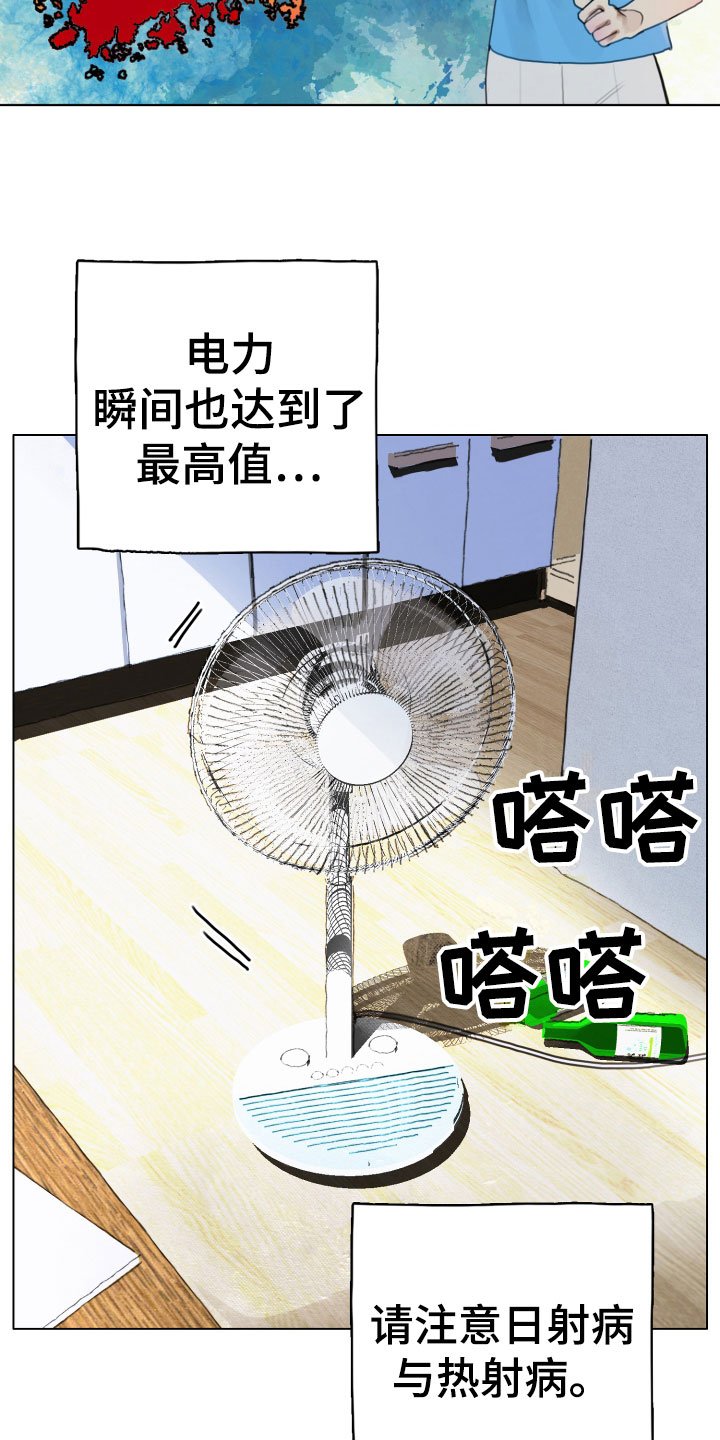 第1章：落榜