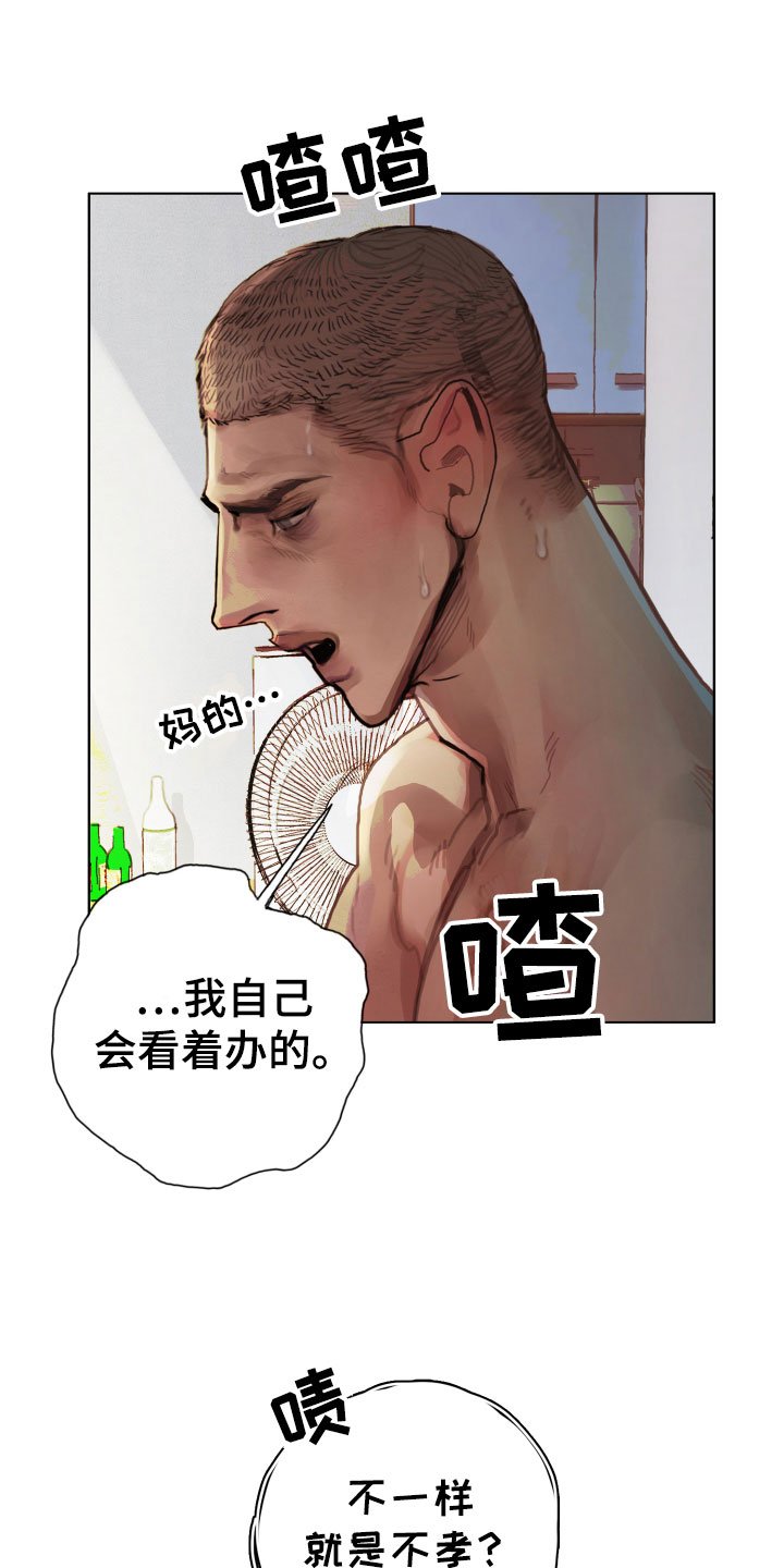 第1章：落榜