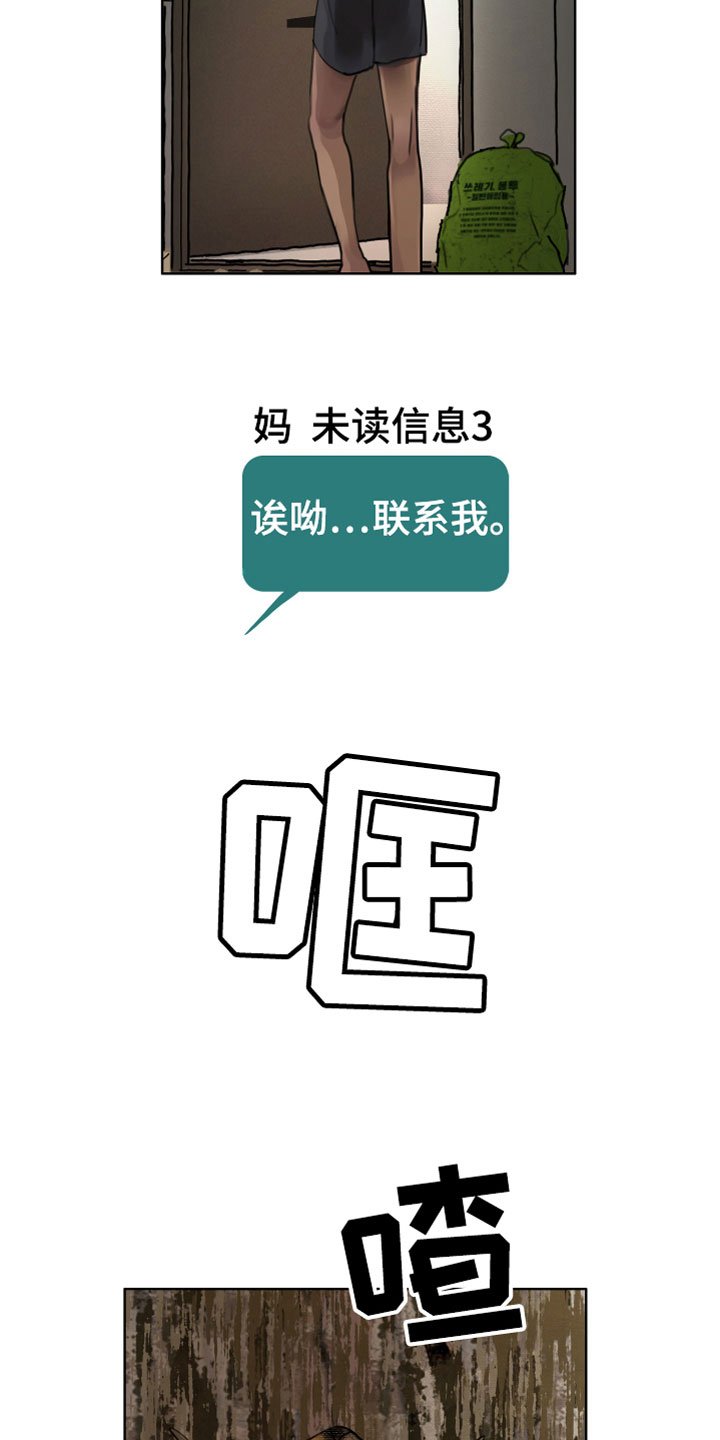 第1章：落榜