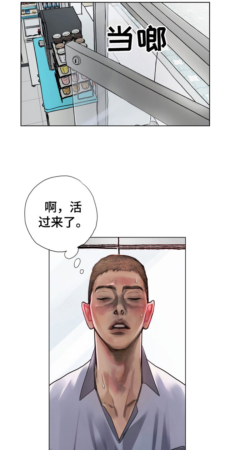 第1章：落榜