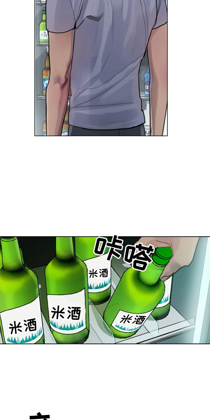 第1章：落榜