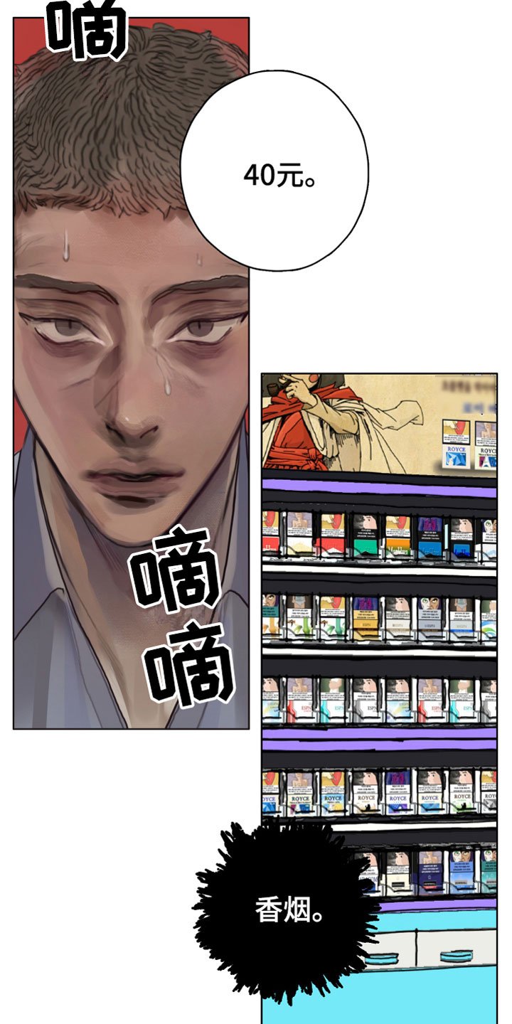 第1章：落榜