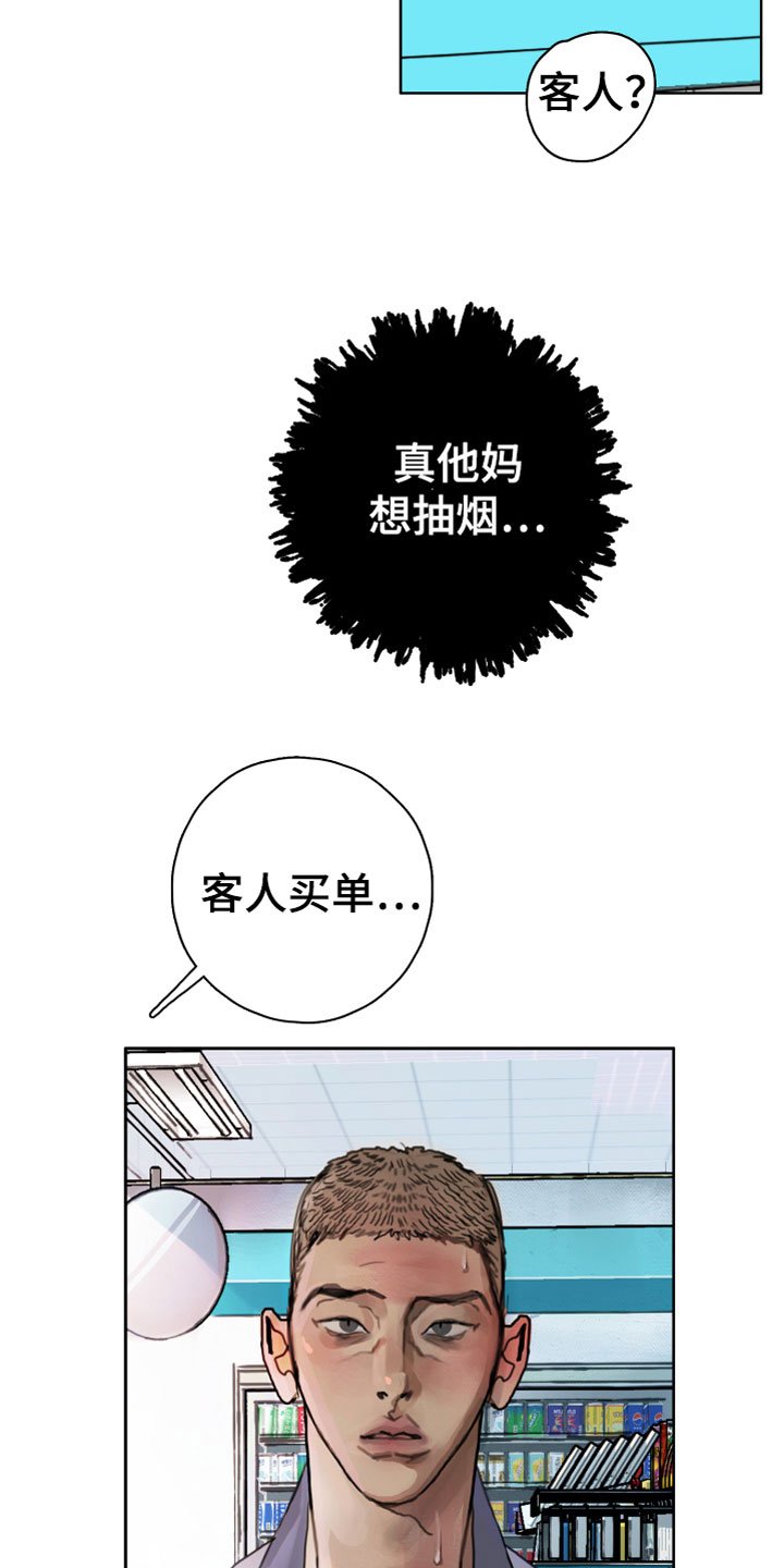 第1章：落榜