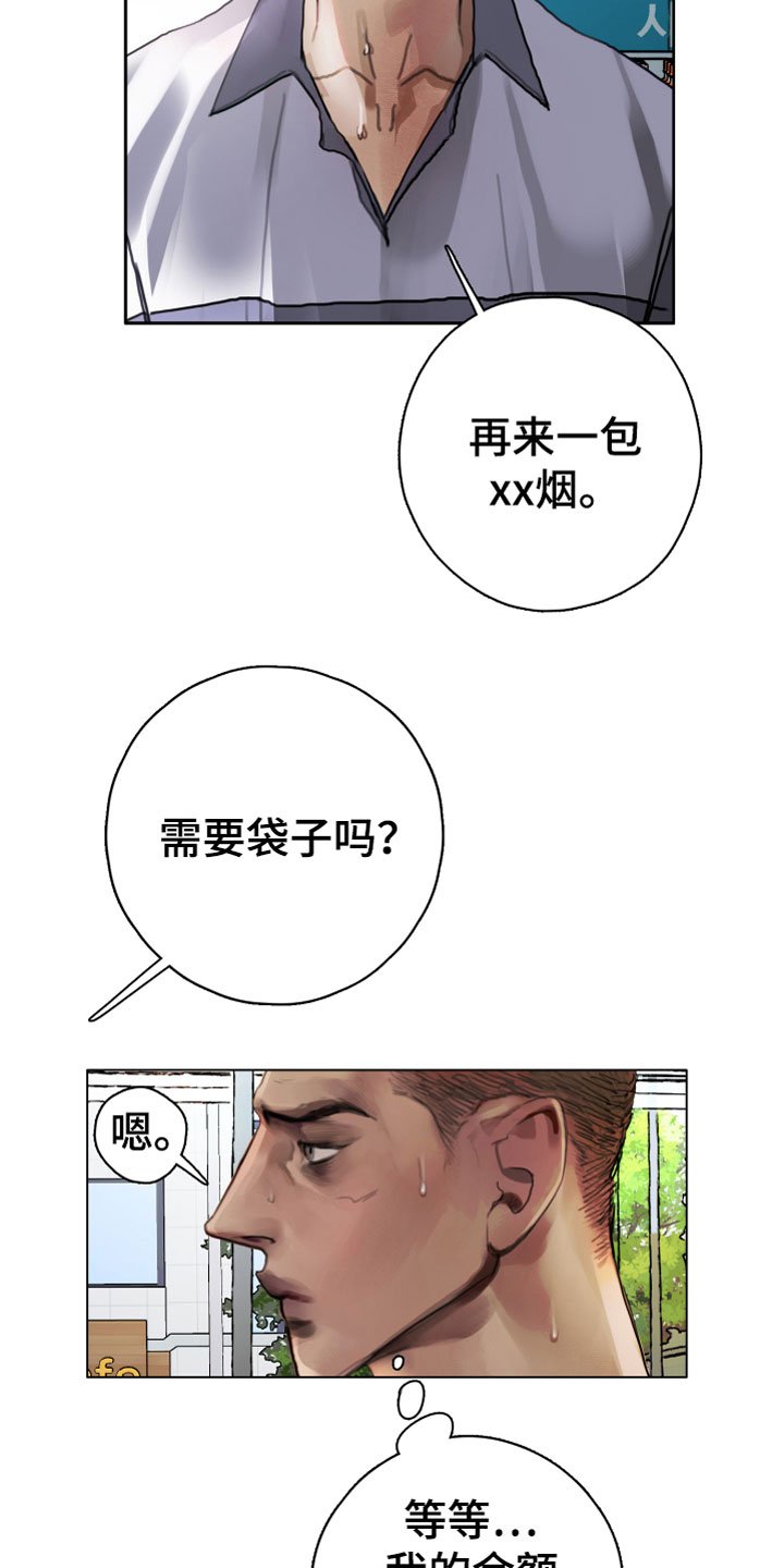 第1章：落榜