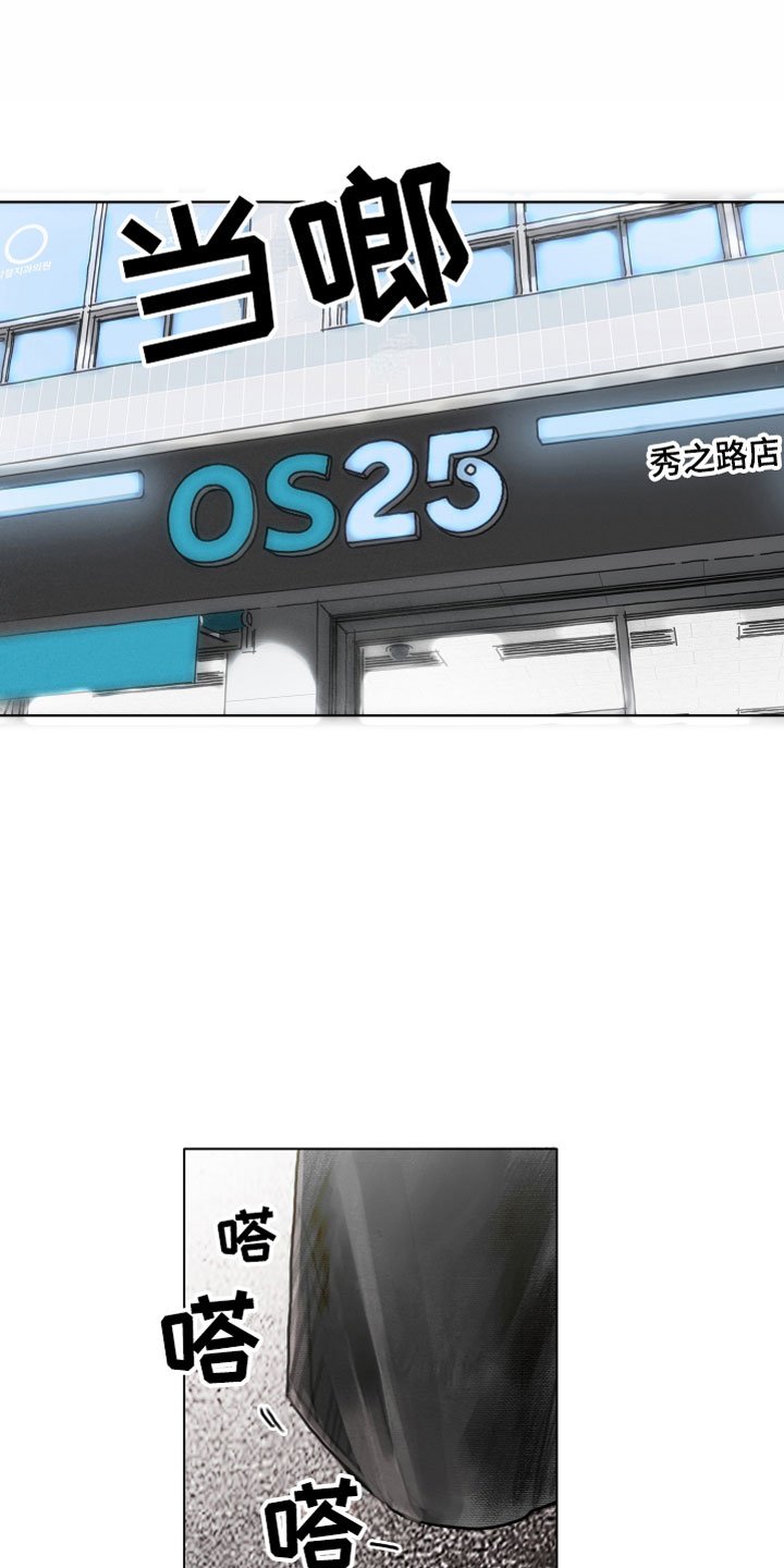第2章：隔壁的男人