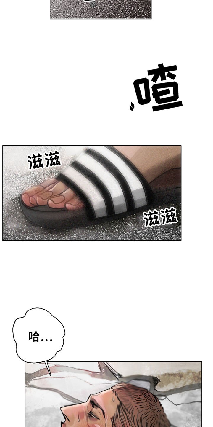 第2章：隔壁的男人