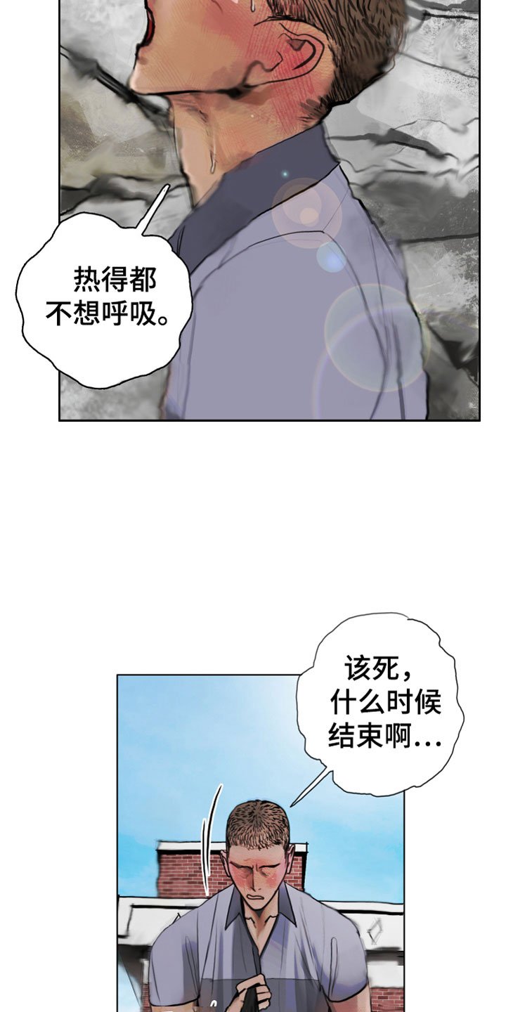 第2章：隔壁的男人