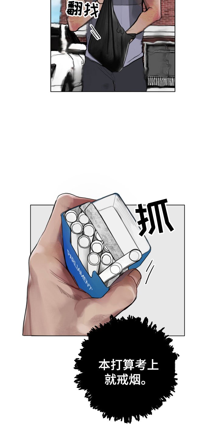 第2章：隔壁的男人