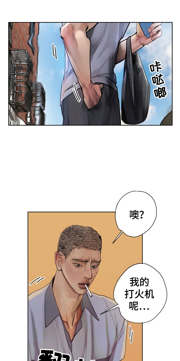 第2章：隔壁的男人
