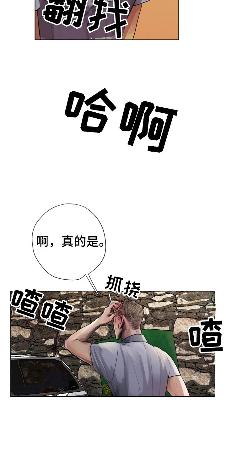 第2章：隔壁的男人