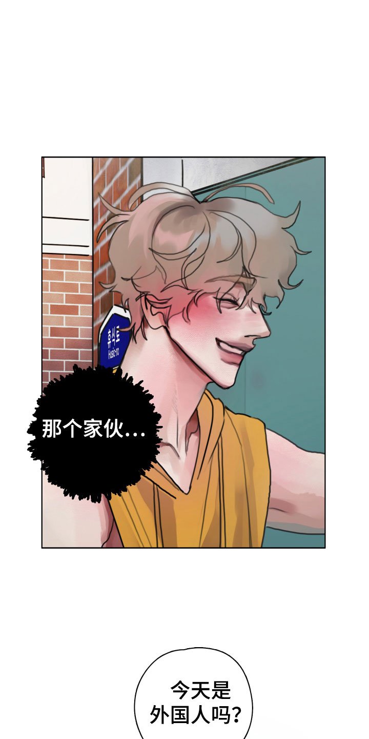 第2章：隔壁的男人