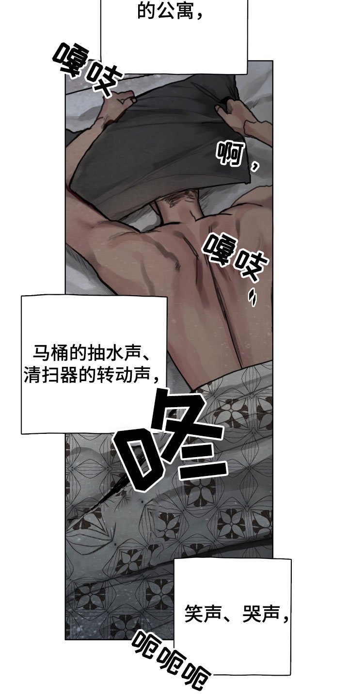 第2章：隔壁的男人