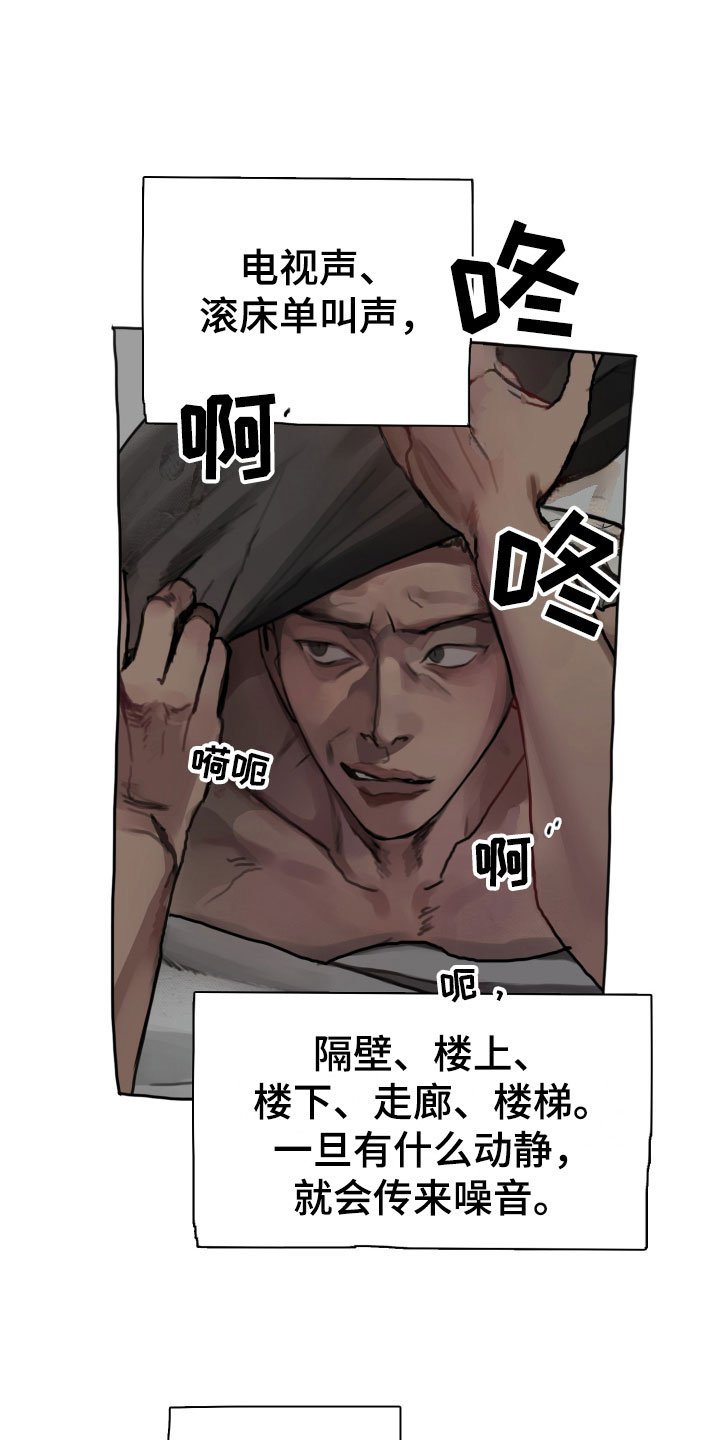 第2章：隔壁的男人