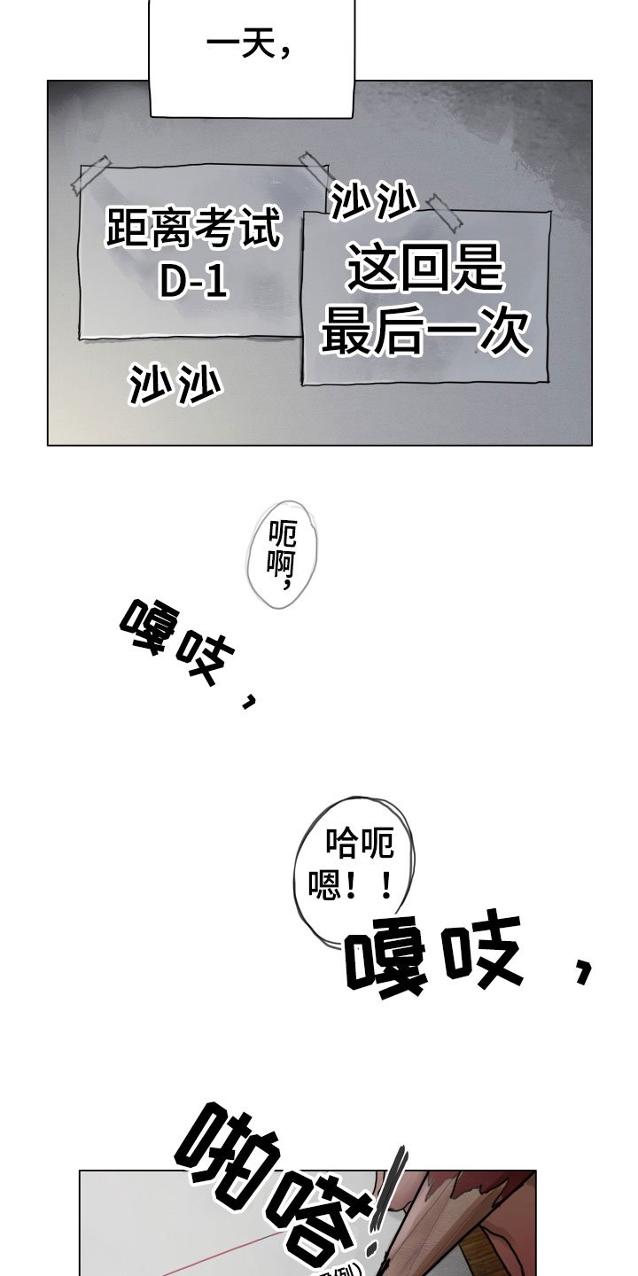 第2章：隔壁的男人