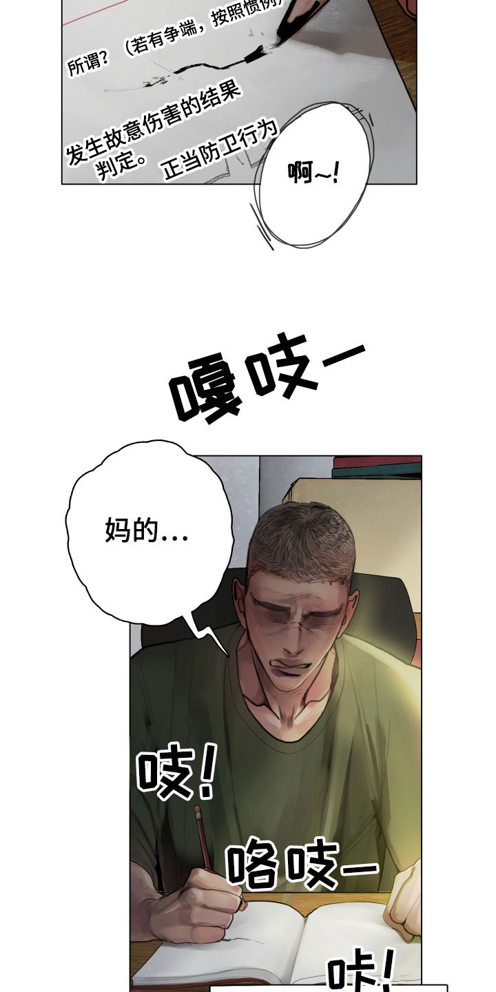 第2章：隔壁的男人