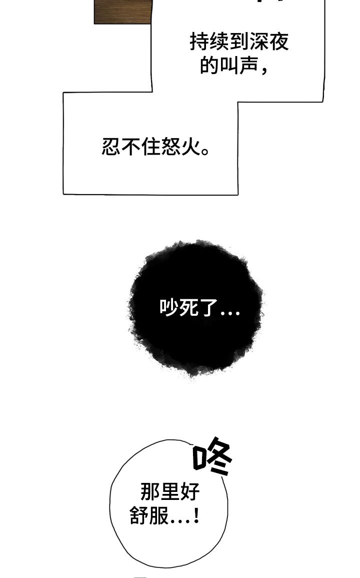 第2章：隔壁的男人