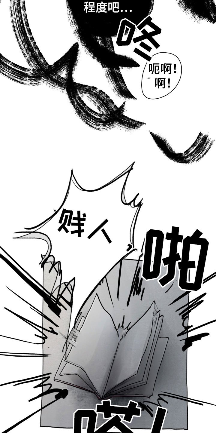 第2章：隔壁的男人