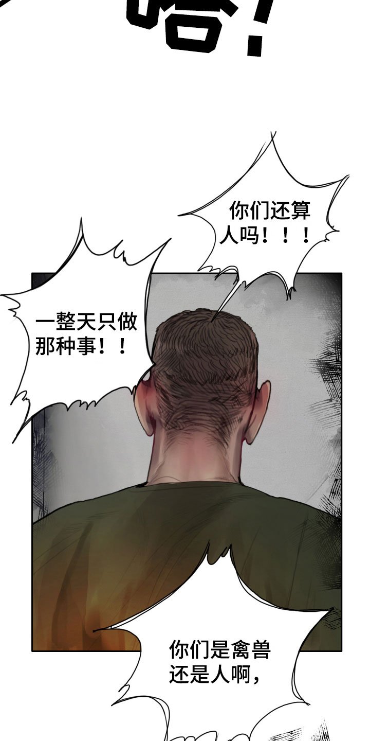第2章：隔壁的男人