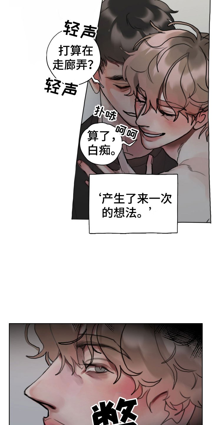 第3章：诡异的安静
