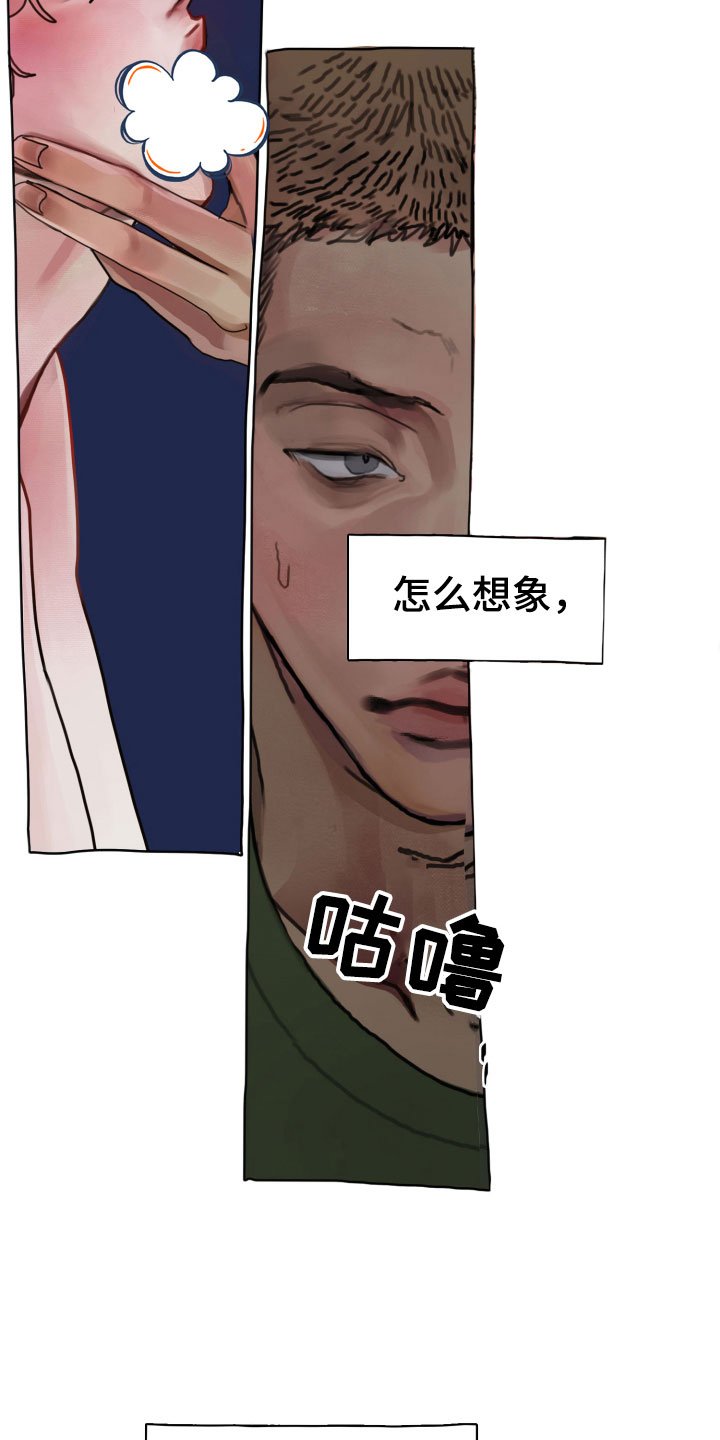 第3章：诡异的安静