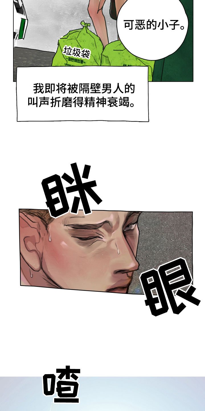 第3章：诡异的安静