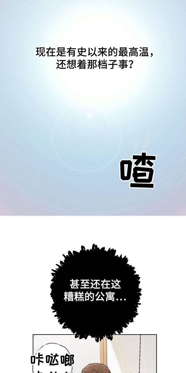 第3章：诡异的安静