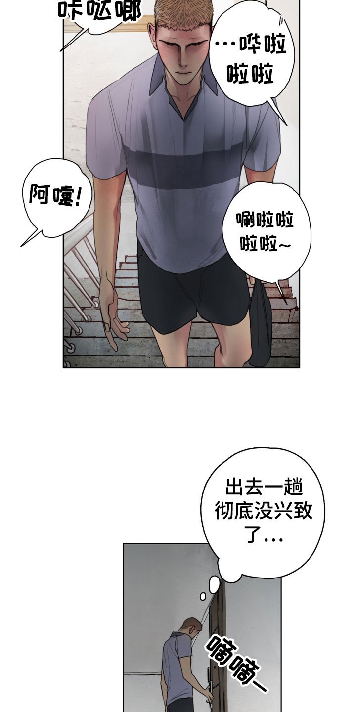 第3章：诡异的安静