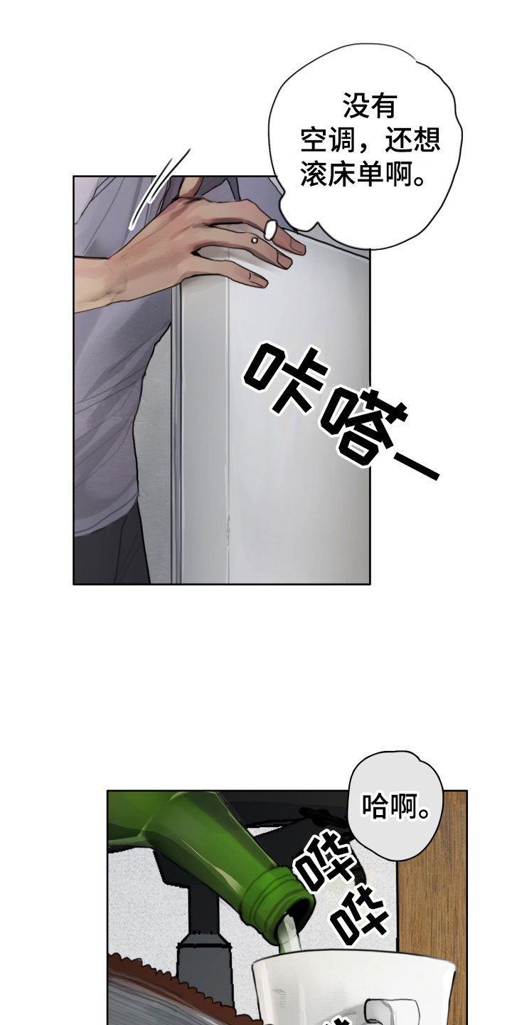 第3章：诡异的安静