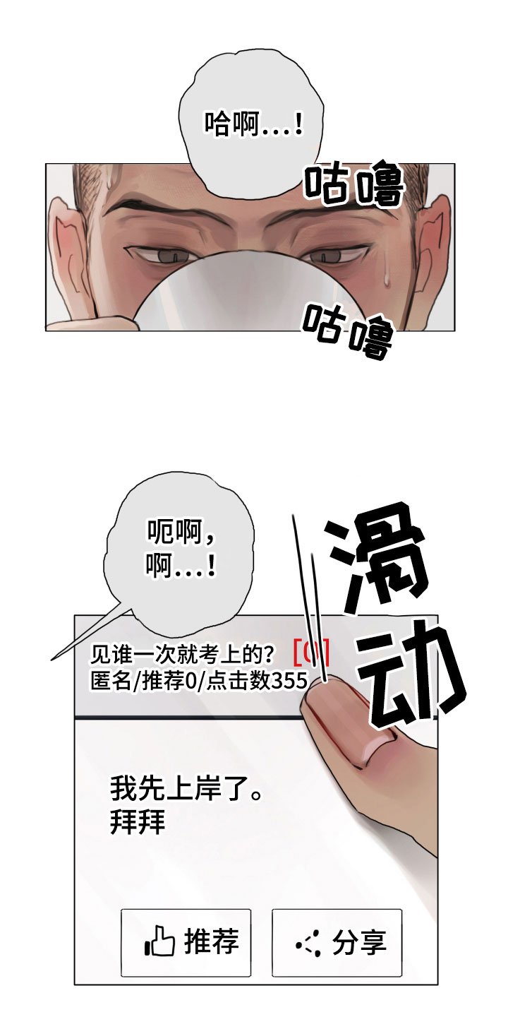 第3章：诡异的安静