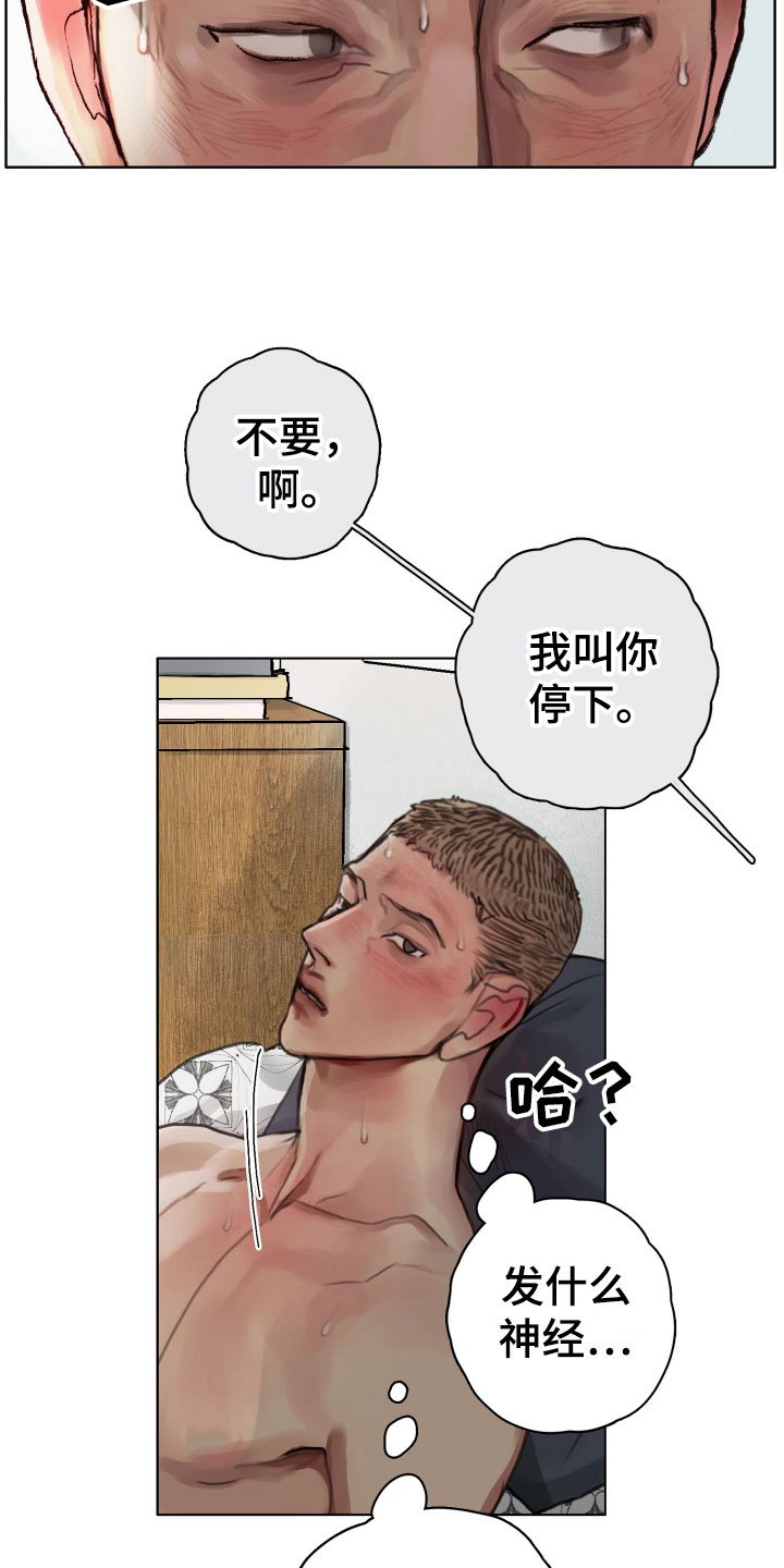 第3章：诡异的安静