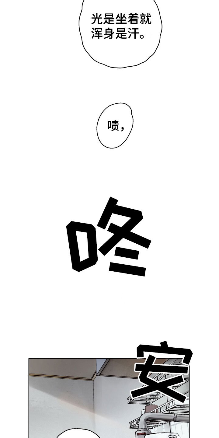 第3章：诡异的安静