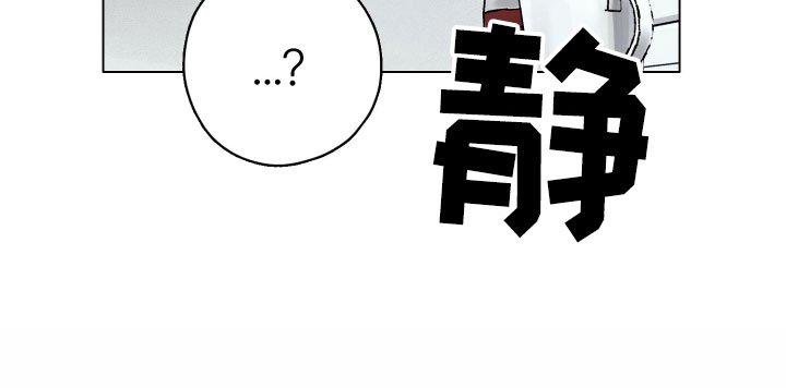 第3章：诡异的安静
