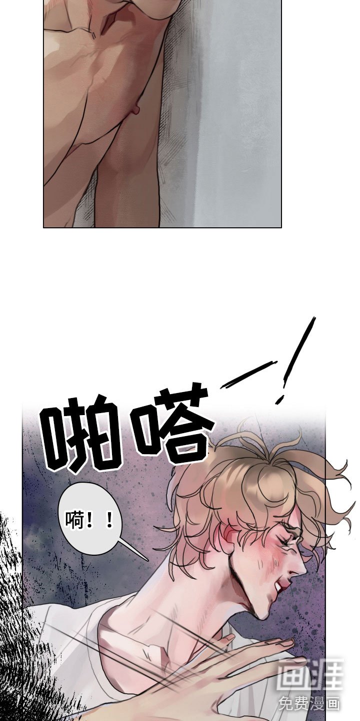 第4章：疯子