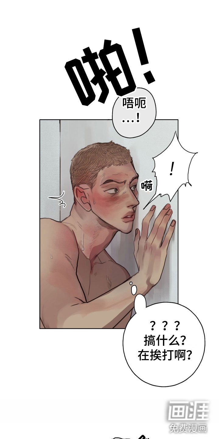 第4章：疯子